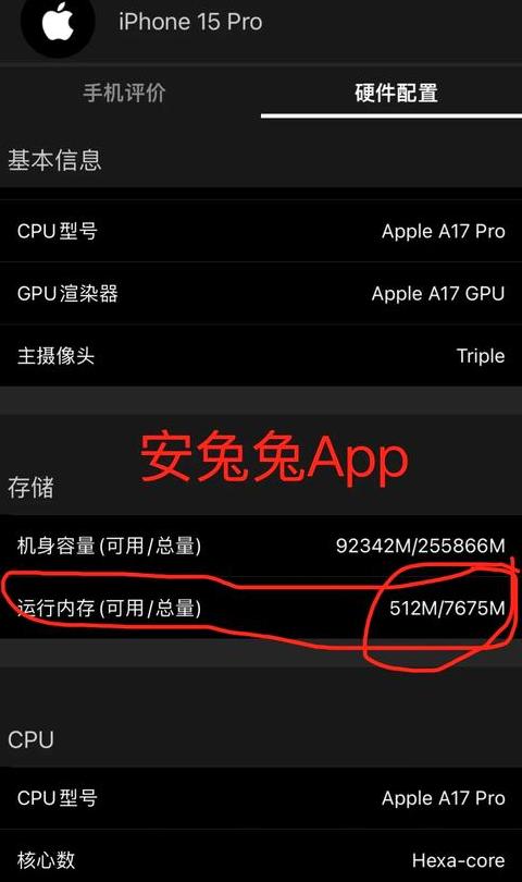 iphone5运行内存多大