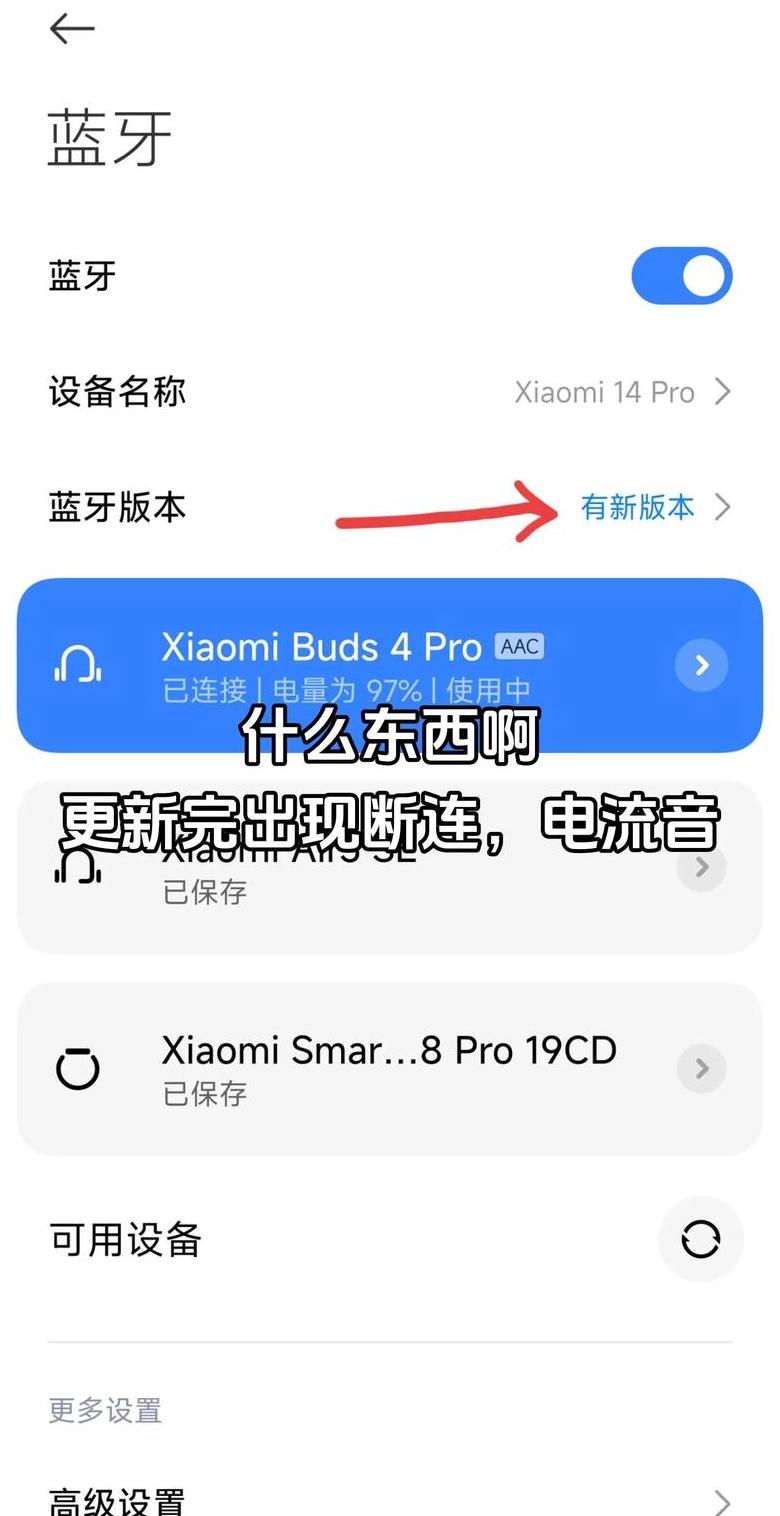 蓝牙耳机配对不上手机