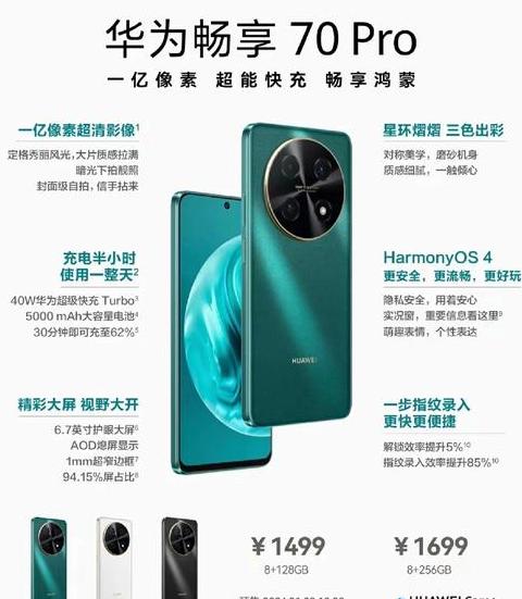 荣耀70pro缺点及差评
