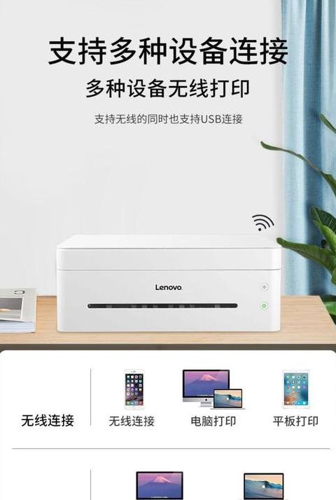 联想m7208w怎么使用