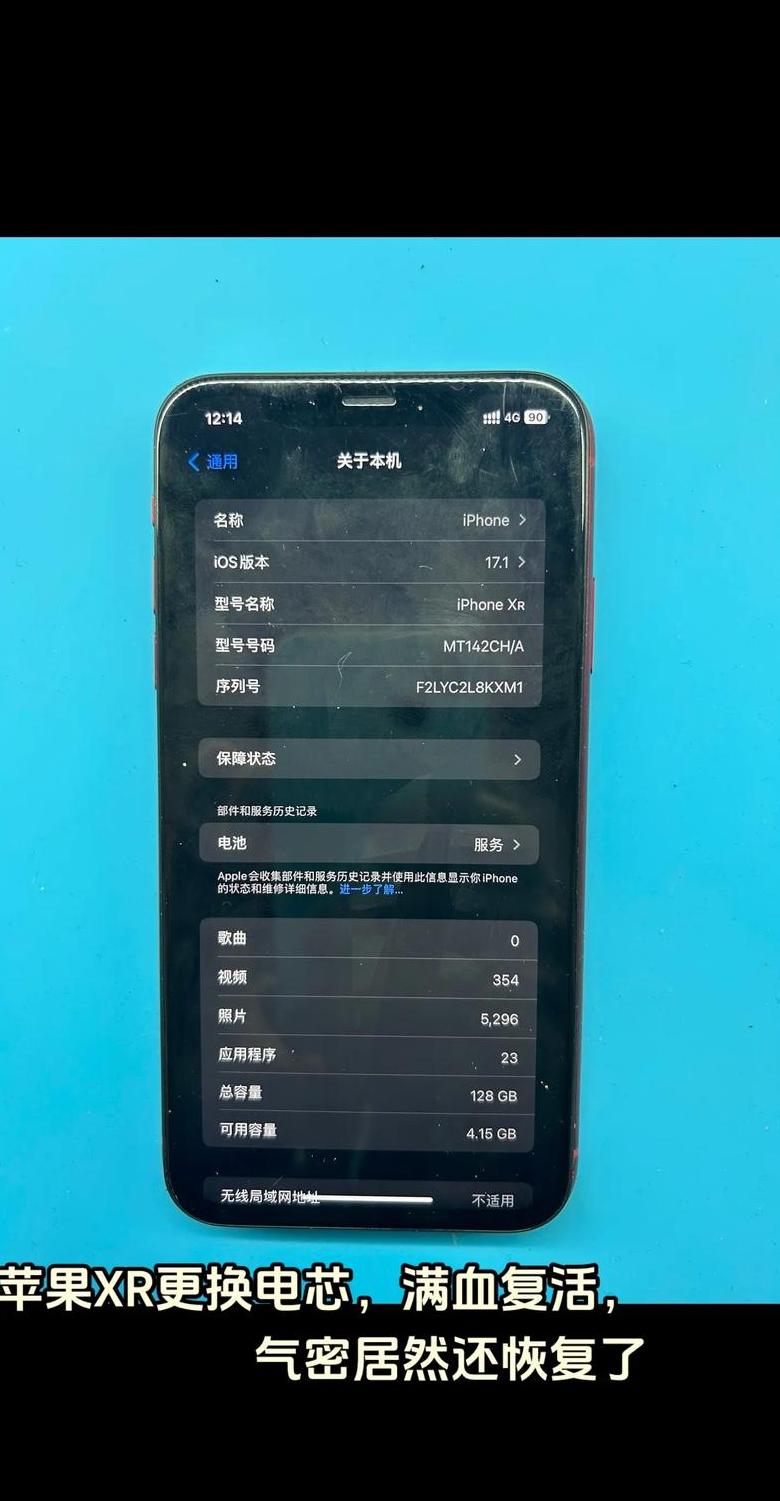 iphonexr配置参数电池