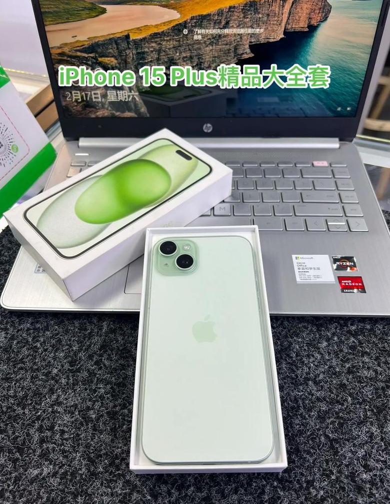 iphone15plus多重