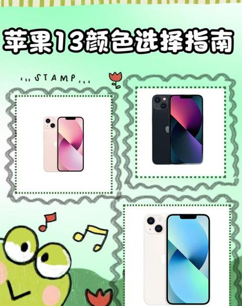 iphone13颜色排名