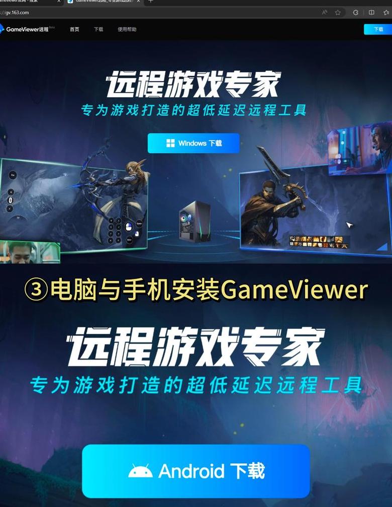 手机怎么玩电脑游戏模拟器