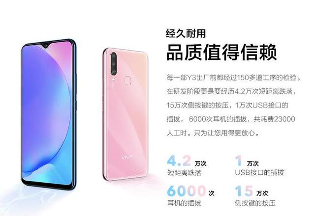 vivoy3参数详细参数配置
