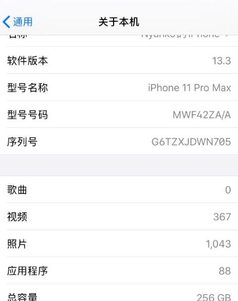 iphone11promax多少电池容量