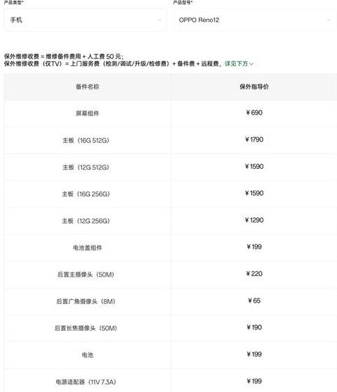 三星屏幕维修价目表