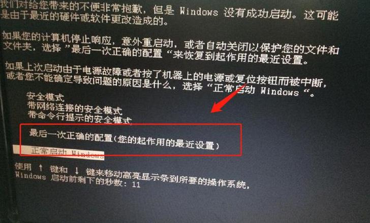 电脑开机无法进入桌面