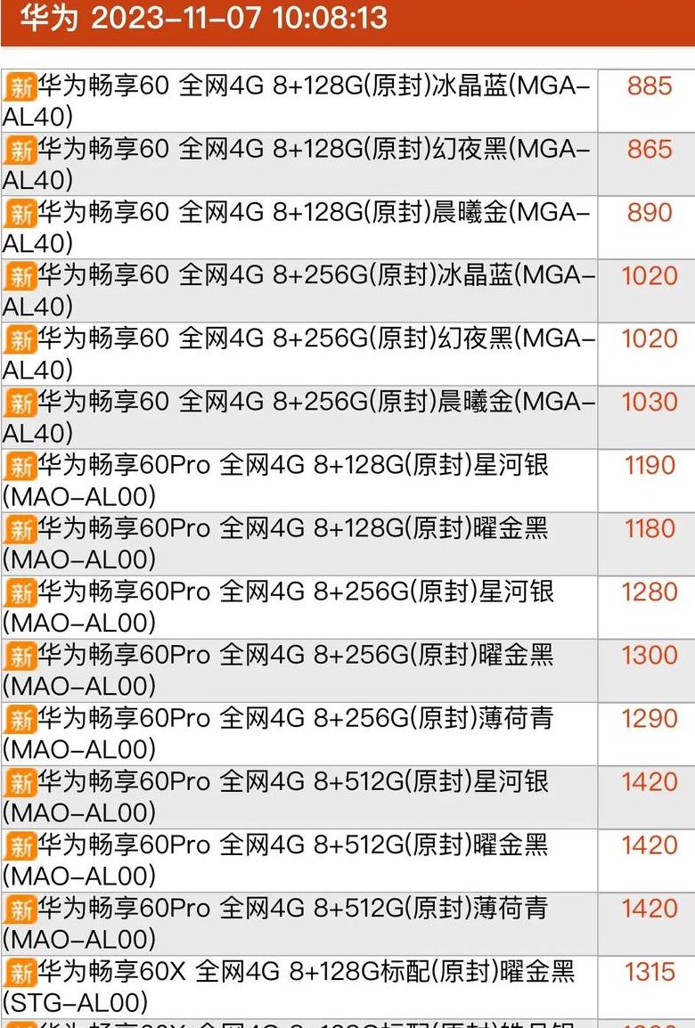 昆明九机网手机报价查询