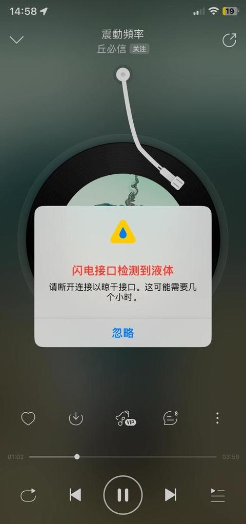 iphone手机接口检测到液体