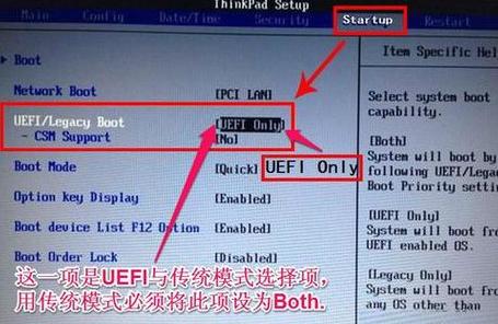 联想x13开机启动项
