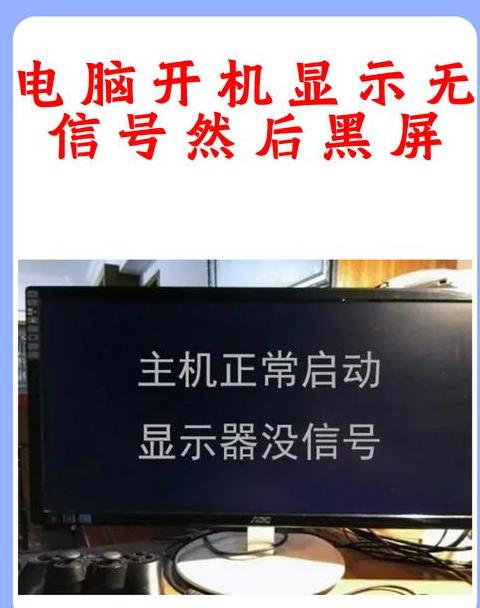电脑无限开机循环屏幕不亮