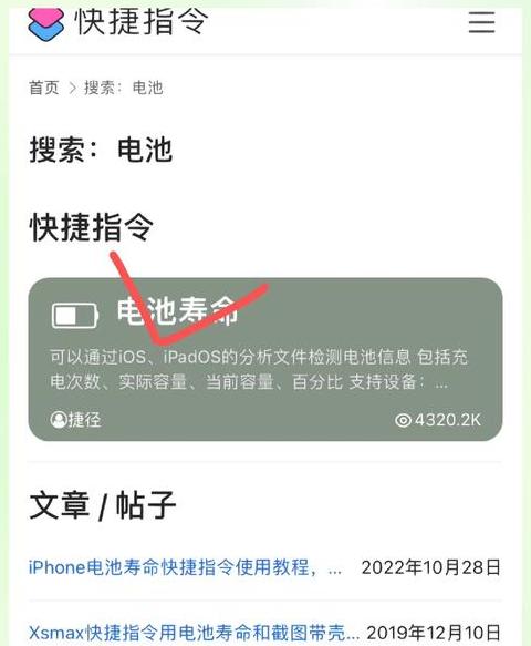 手机电池寿命查询荣耀