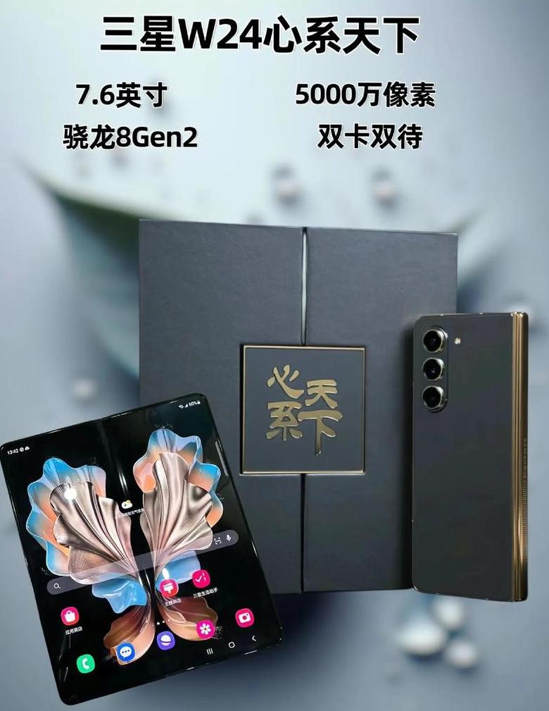 三星手机价格大全