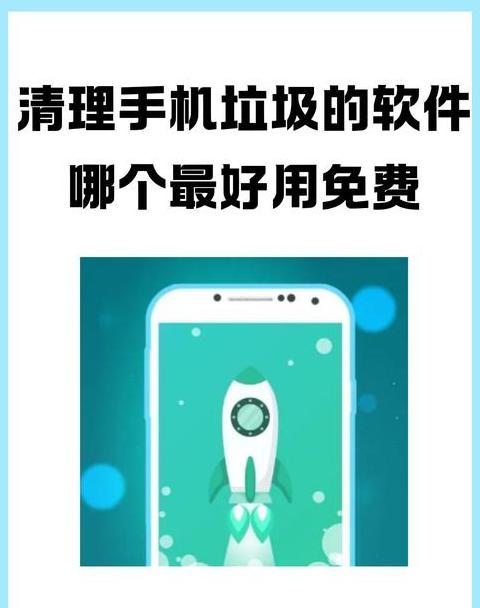 安卓一键清理垃圾