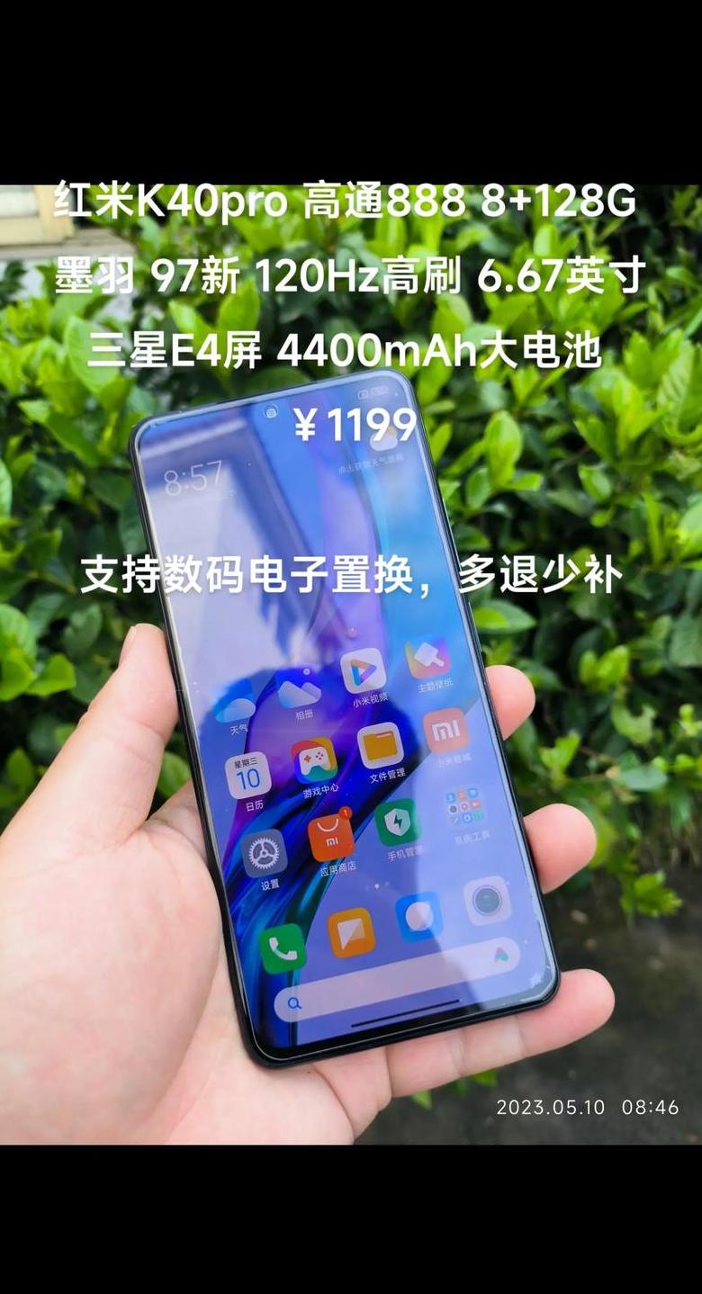 红米k40pro十参数和配置