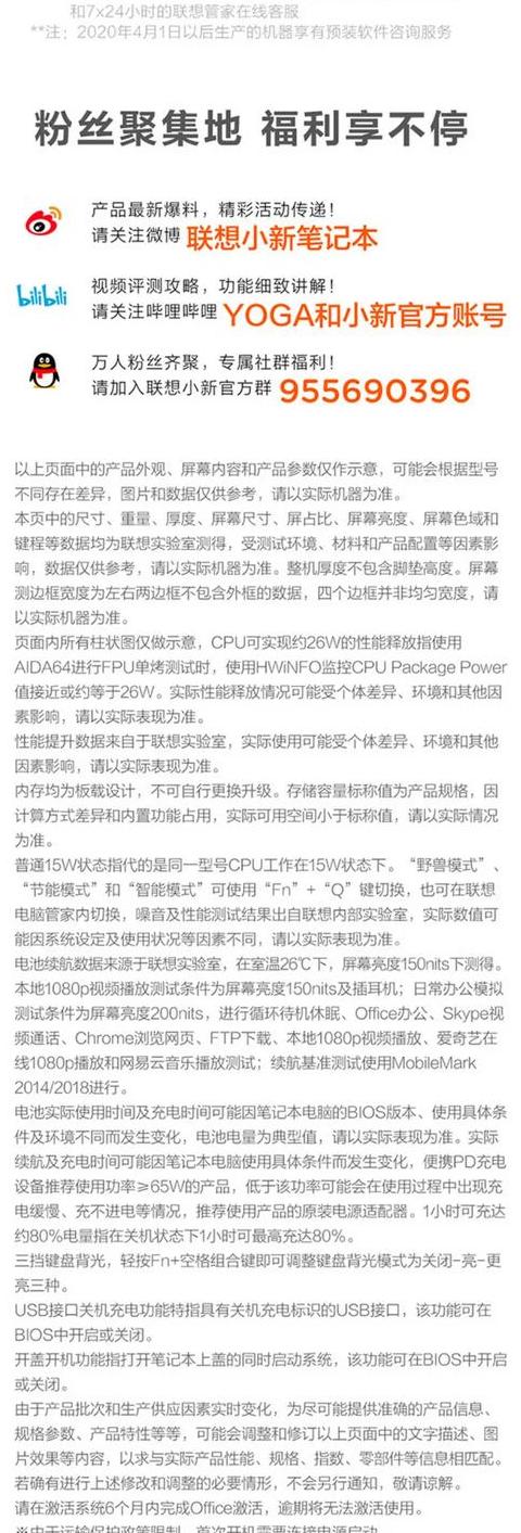 联想小新air12说明书