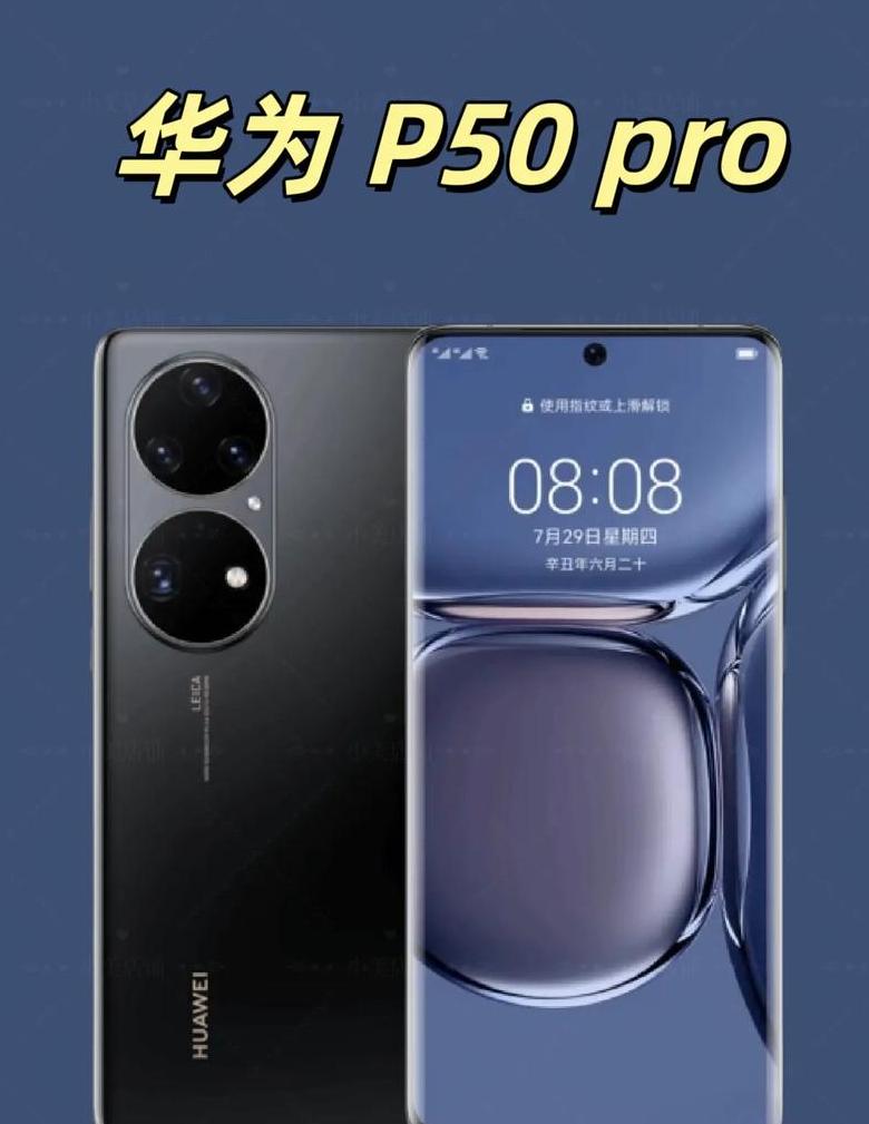 华为畅享50pro最新消息