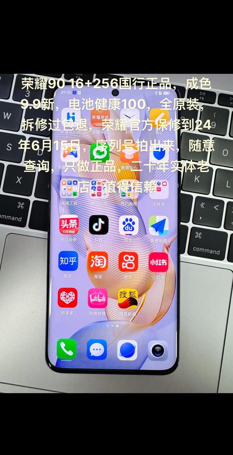 最靠谱二手手机平台