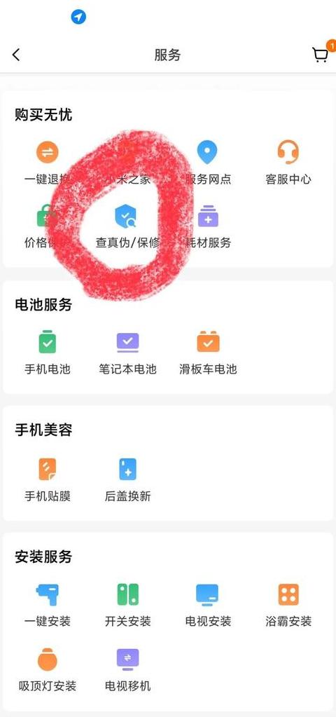小米验机真伪查询在哪里