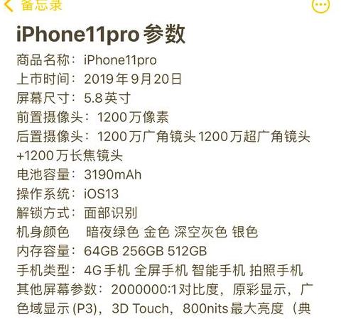 iphone11promax机身尺寸