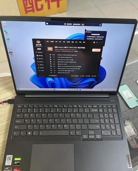 联想小新pro16的续航