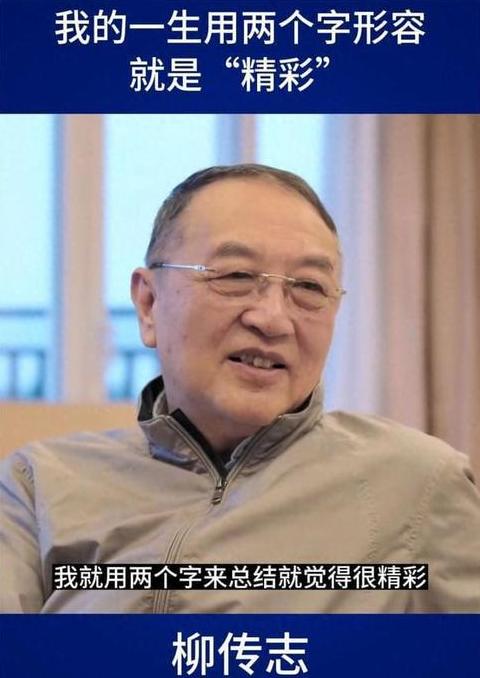 柳传志联想怎么了