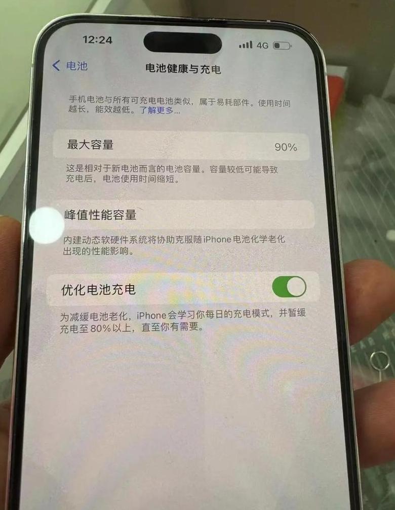 苹果iphone14max pro 电池