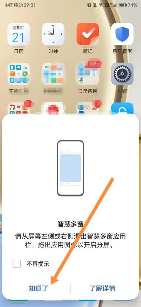 手机分屏能分几个