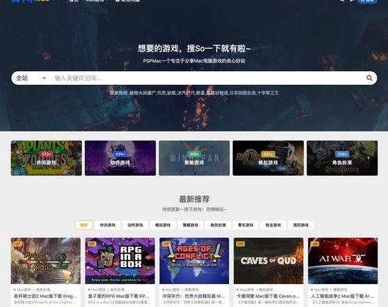电脑单机游戏网站资源链接