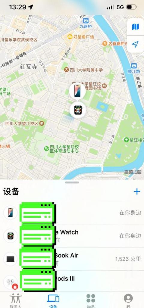手机定位对方位置