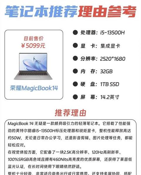 联想小新pro14和惠普星14哪个好