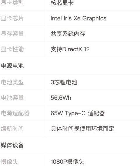 联想小新16配置参数2023