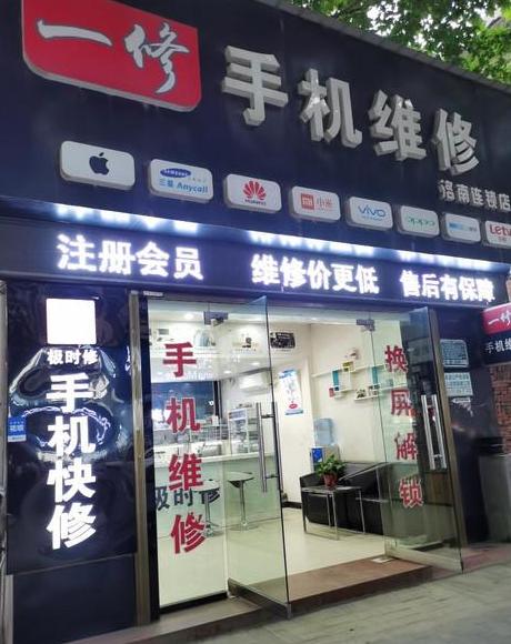 三星手机武汉维修网点地址