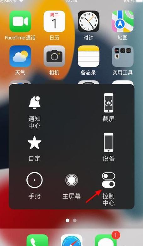 手机横竖屏在哪里调整