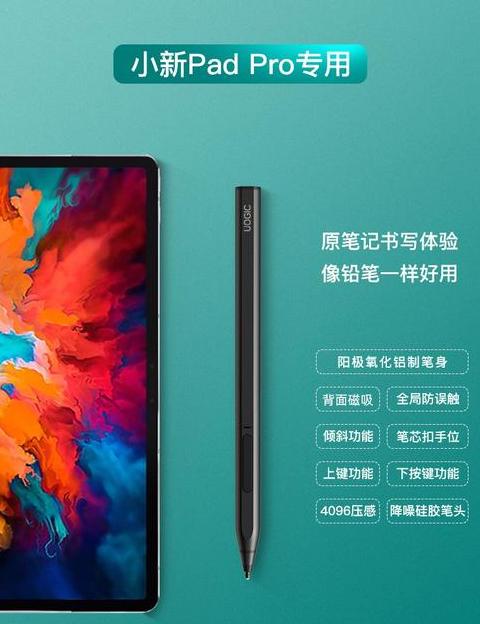 联想小新pad电容笔替代品