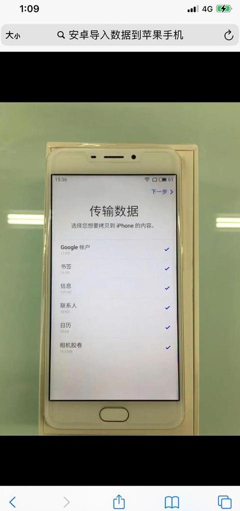 从华为手机导入苹果手机