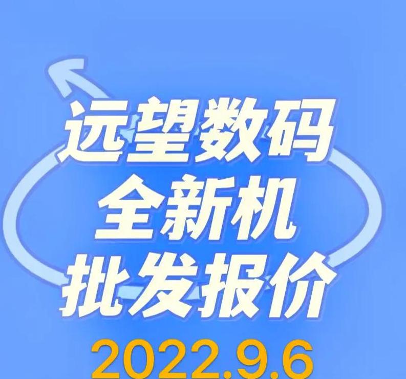 数码批发