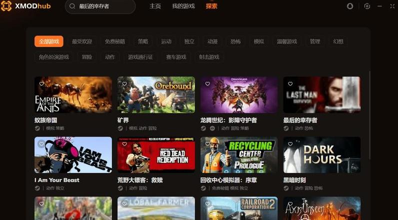 电脑有什么游戏好玩