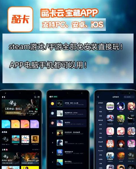 手机玩电脑游戏免费版不限时