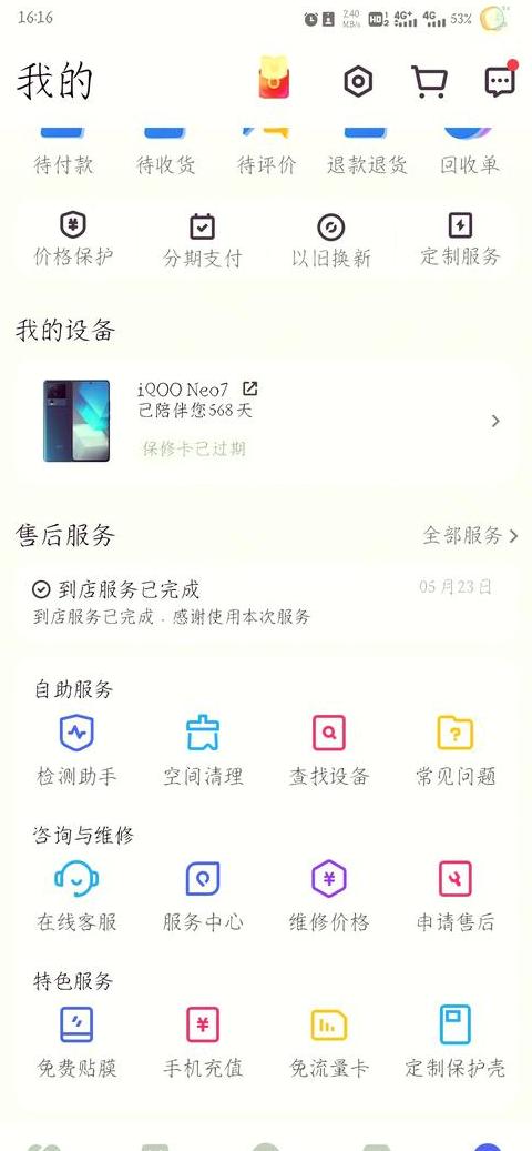 vivo电池健康度85%要换吗