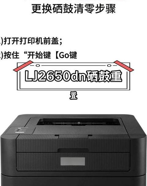 联想lj2655dn更换墨粉步骤