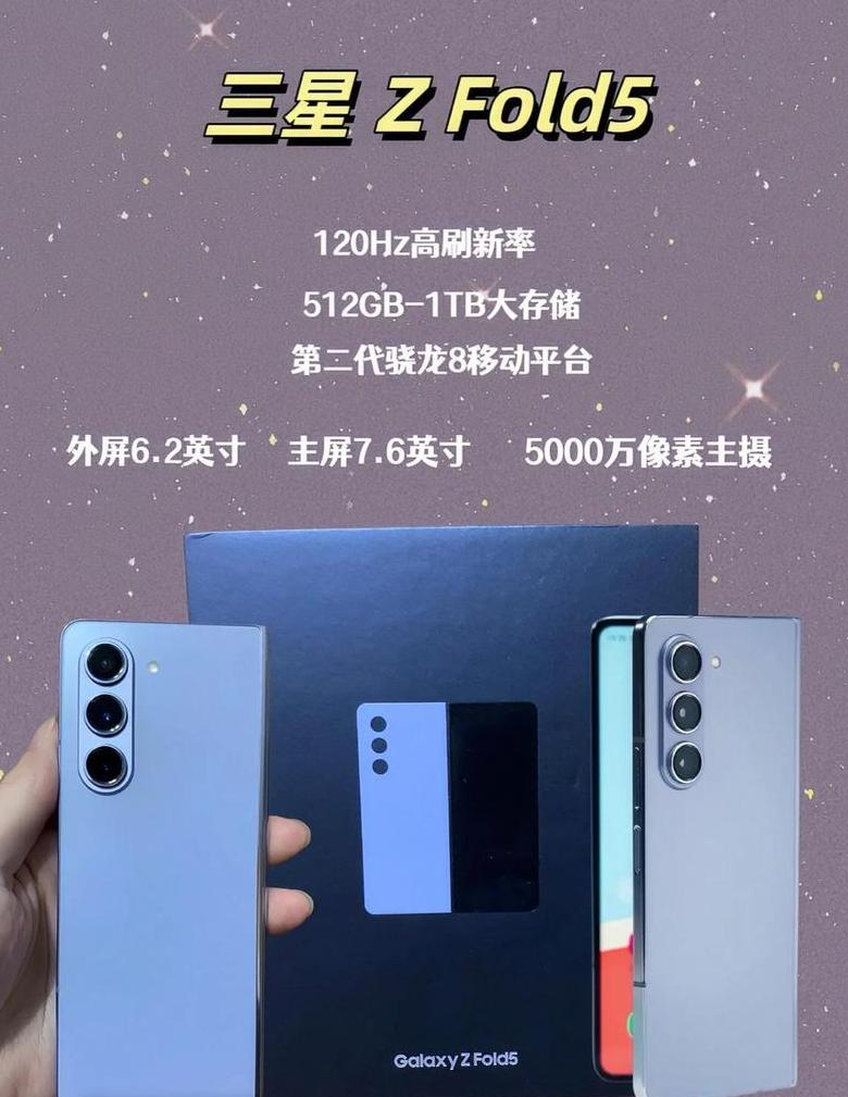 三星折叠屏手机最新款2022价格