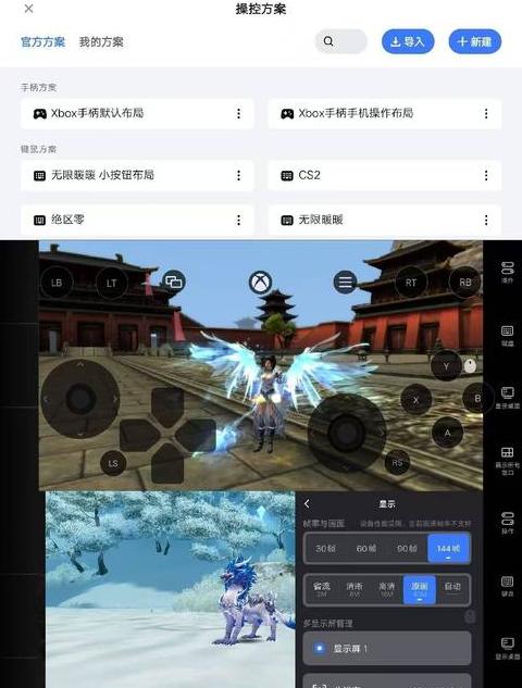 免费手机玩端游模拟器