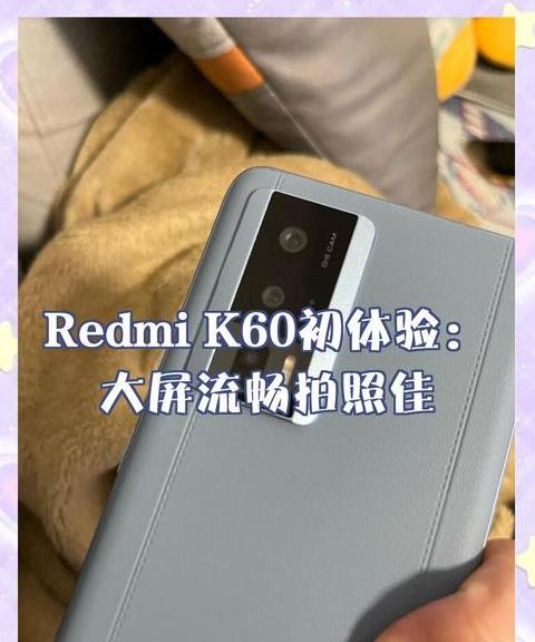 红米k60维修收费价目表