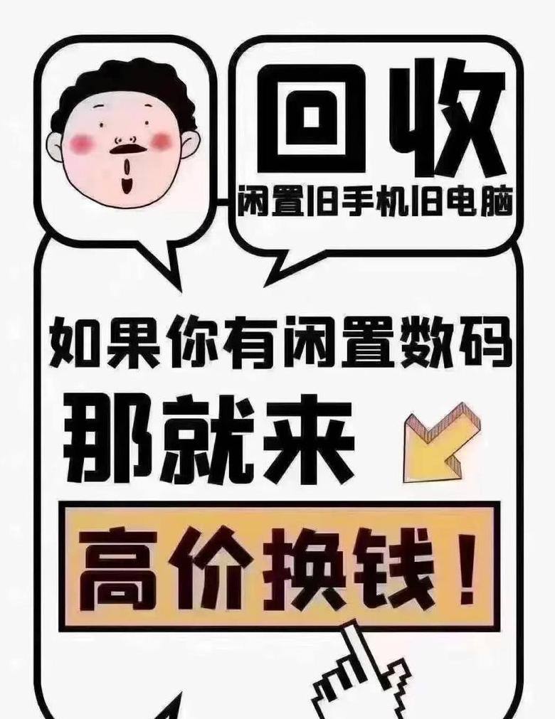二手手机估价网站