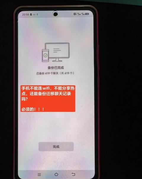 电脑微信整体迁移到新手机