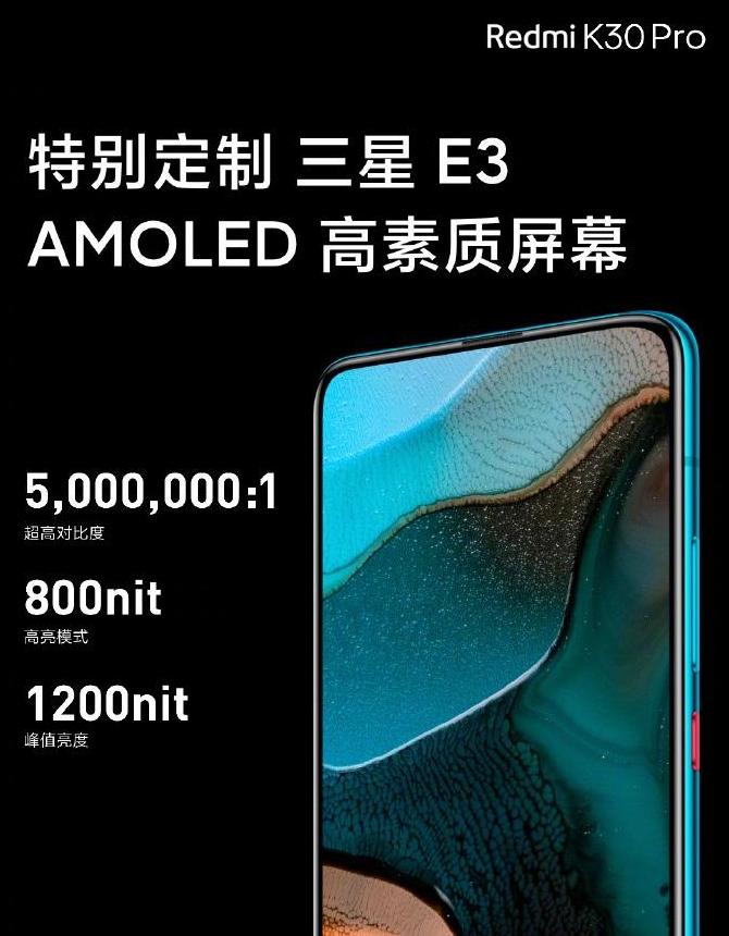 小米k30pro参数配置