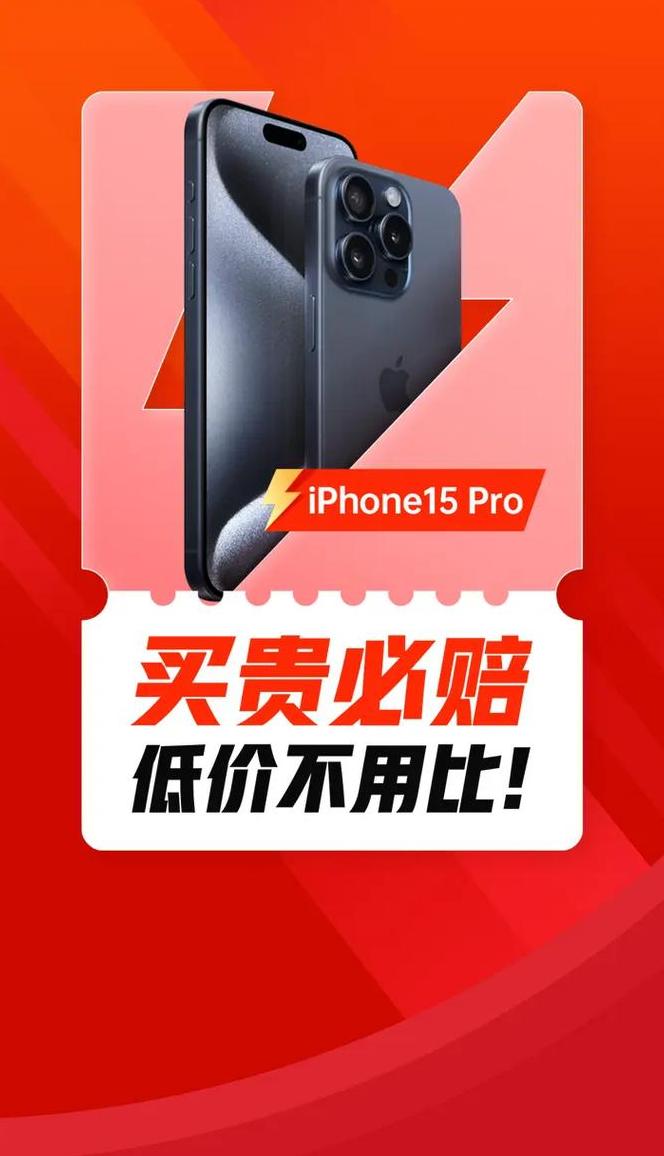 双十一买苹果手机有优惠吗