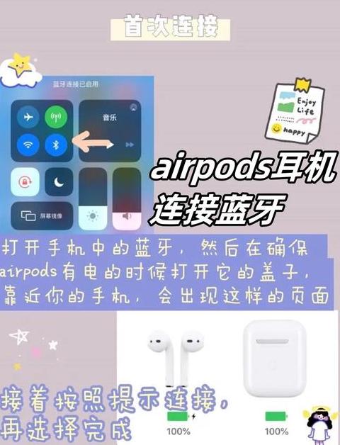 华为手机怎么连接苹果耳机